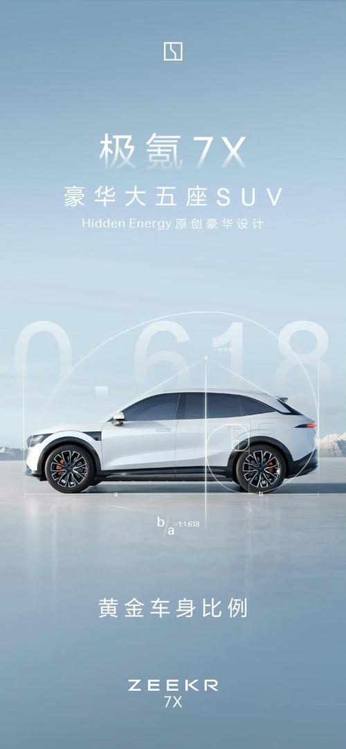 重庆263雪佛兰的品牌故事与传播，极氪X紧凑型SUV的时尚与科技